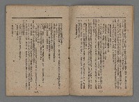 期刊名稱：臺灣文學叢刊1輯圖檔，第4張，共20張